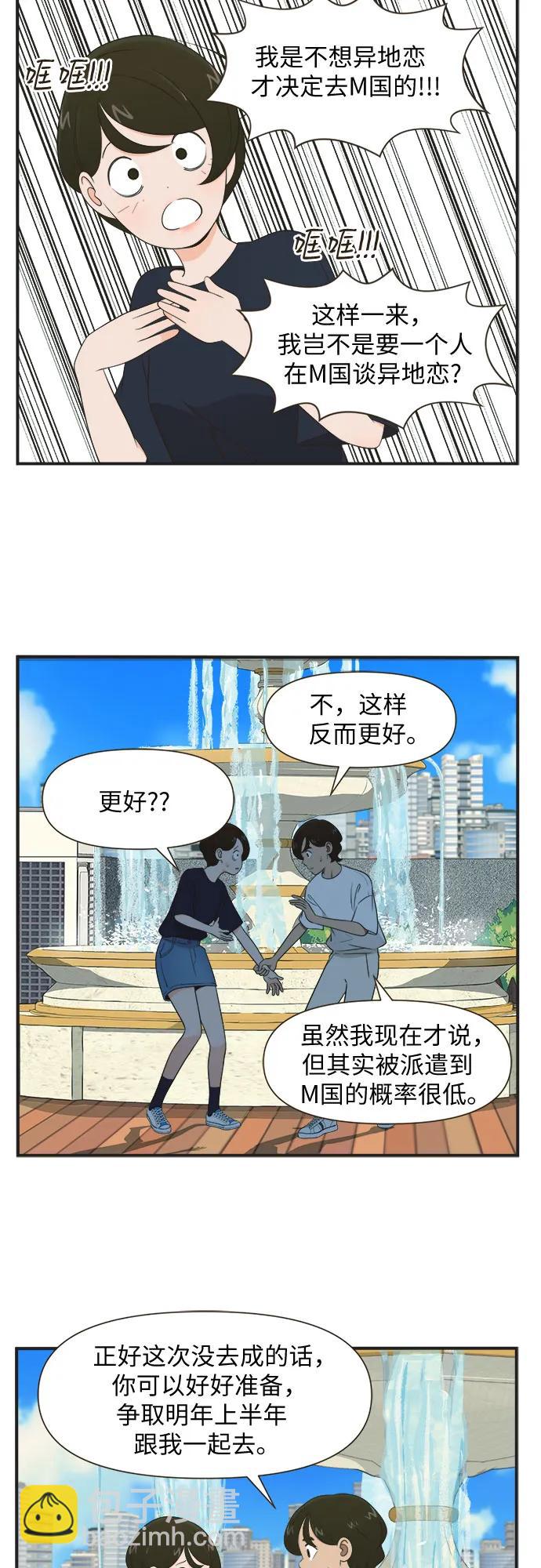 早早小劇場 - [第100話] 告別（END） - 1
