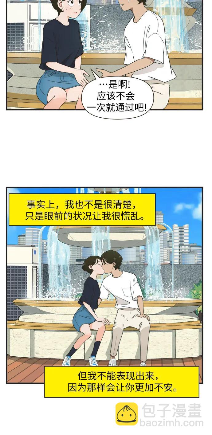 早早小劇場 - [第100話] 告別（END） - 2