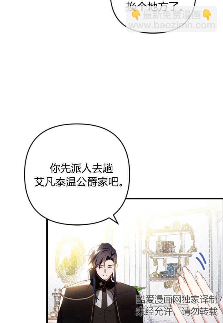 砸錢養個未婚夫 - 第12話(1/3) - 7