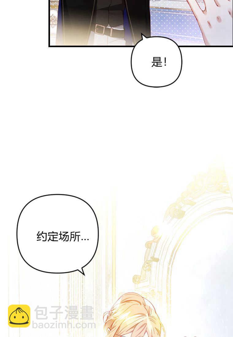 砸錢養個未婚夫 - 第12話(1/3) - 8