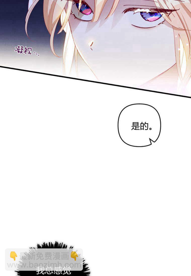 砸錢養個未婚夫 - 第12話(1/3) - 5