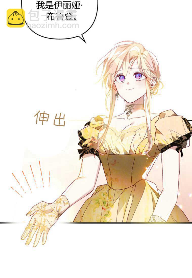 砸錢養個未婚夫 - 第12話(1/3) - 1