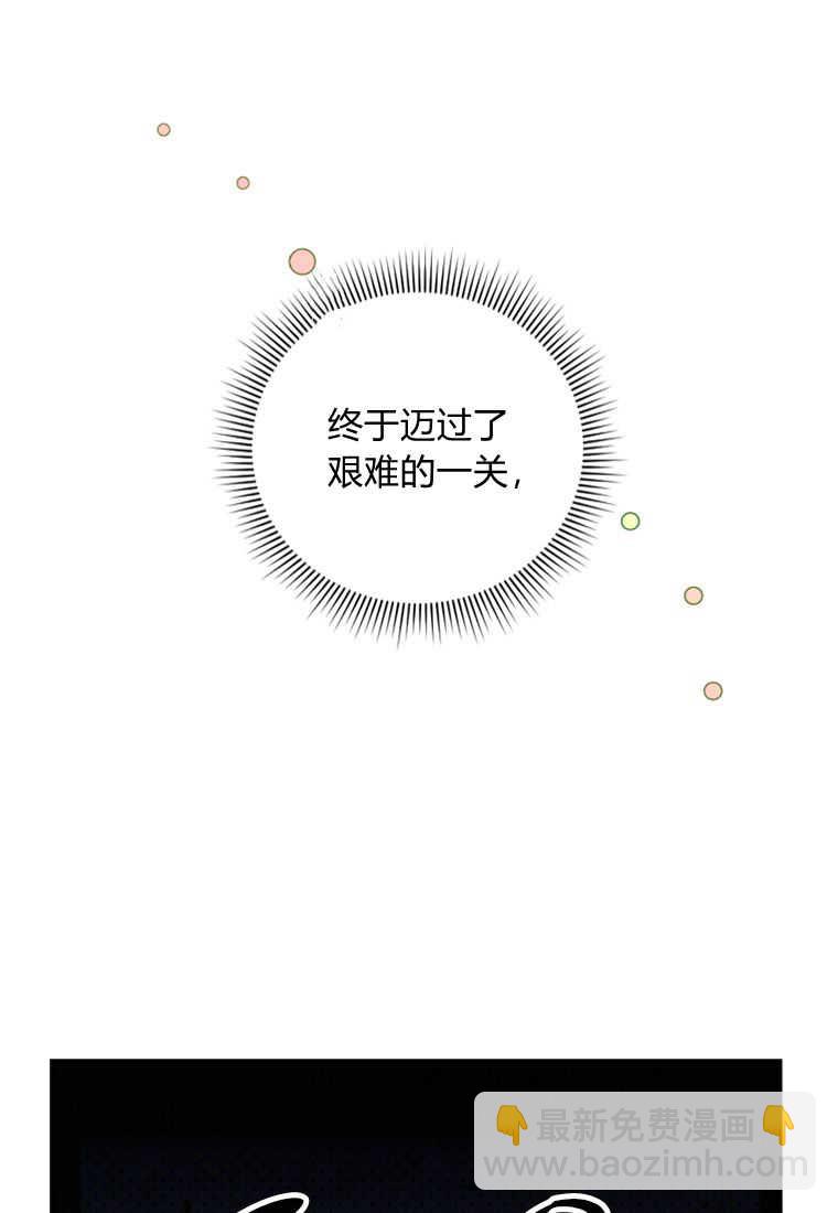 砸錢養個未婚夫 - 第26話(1/3) - 8
