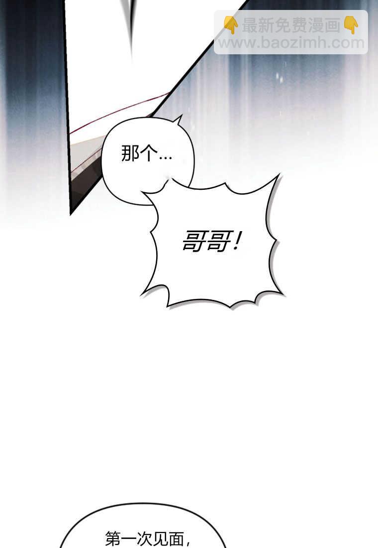 砸錢養個未婚夫 - 第26話(1/3) - 2