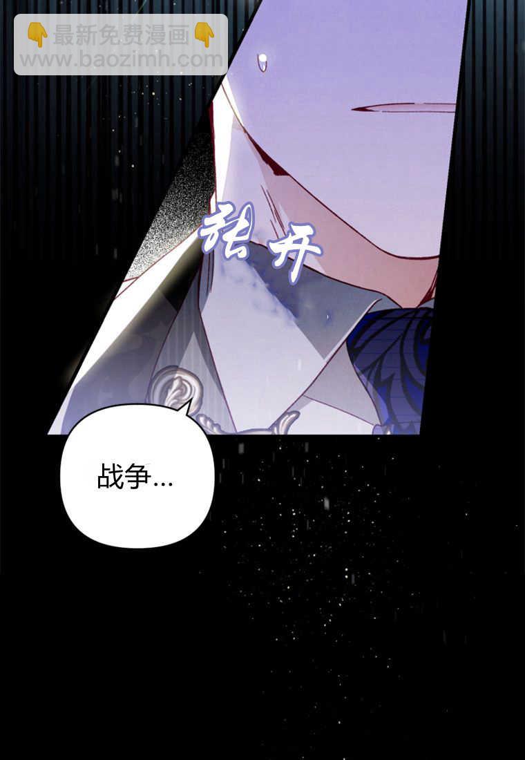 砸錢養個未婚夫 - 第26話(1/3) - 6