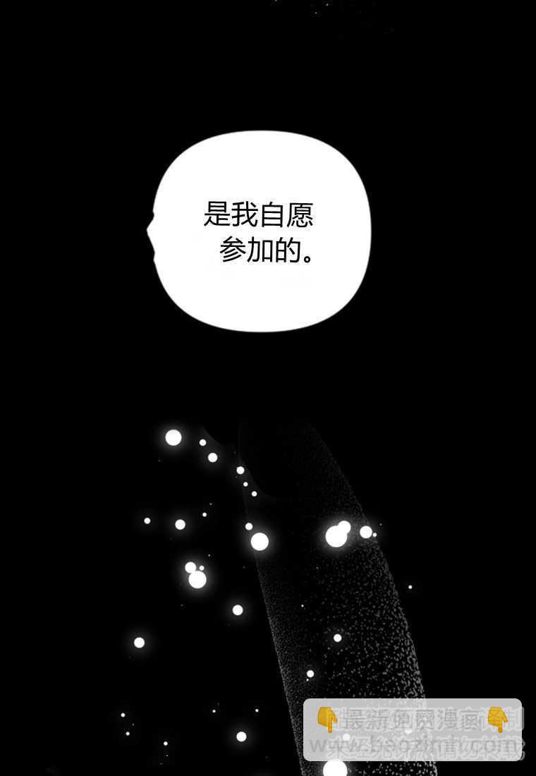 砸錢養個未婚夫 - 第26話(1/3) - 7