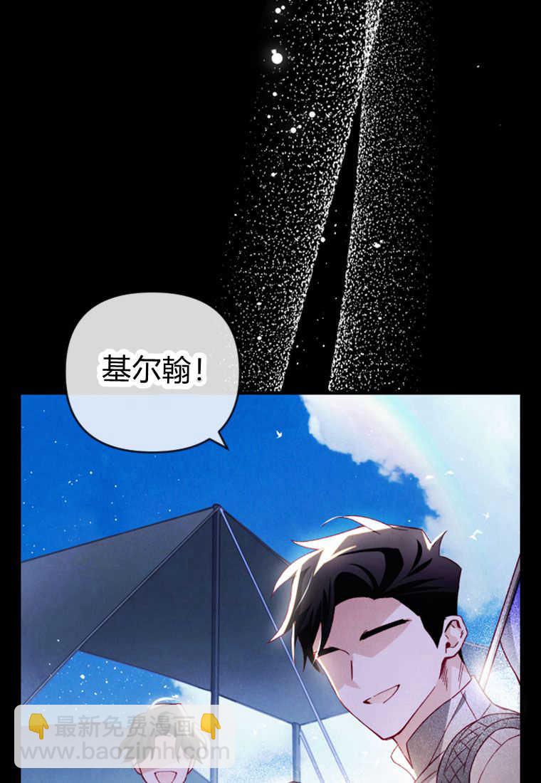 砸錢養個未婚夫 - 第26話(1/3) - 1