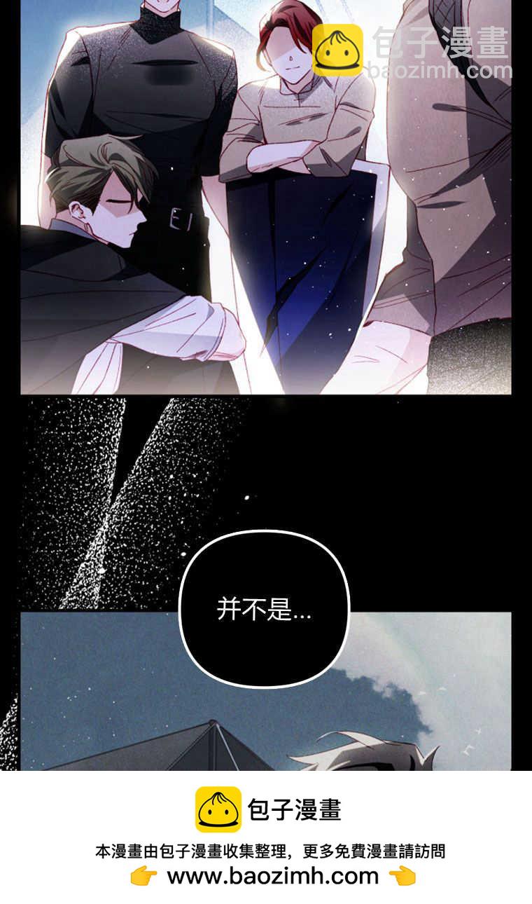 砸錢養個未婚夫 - 第26話(1/3) - 2