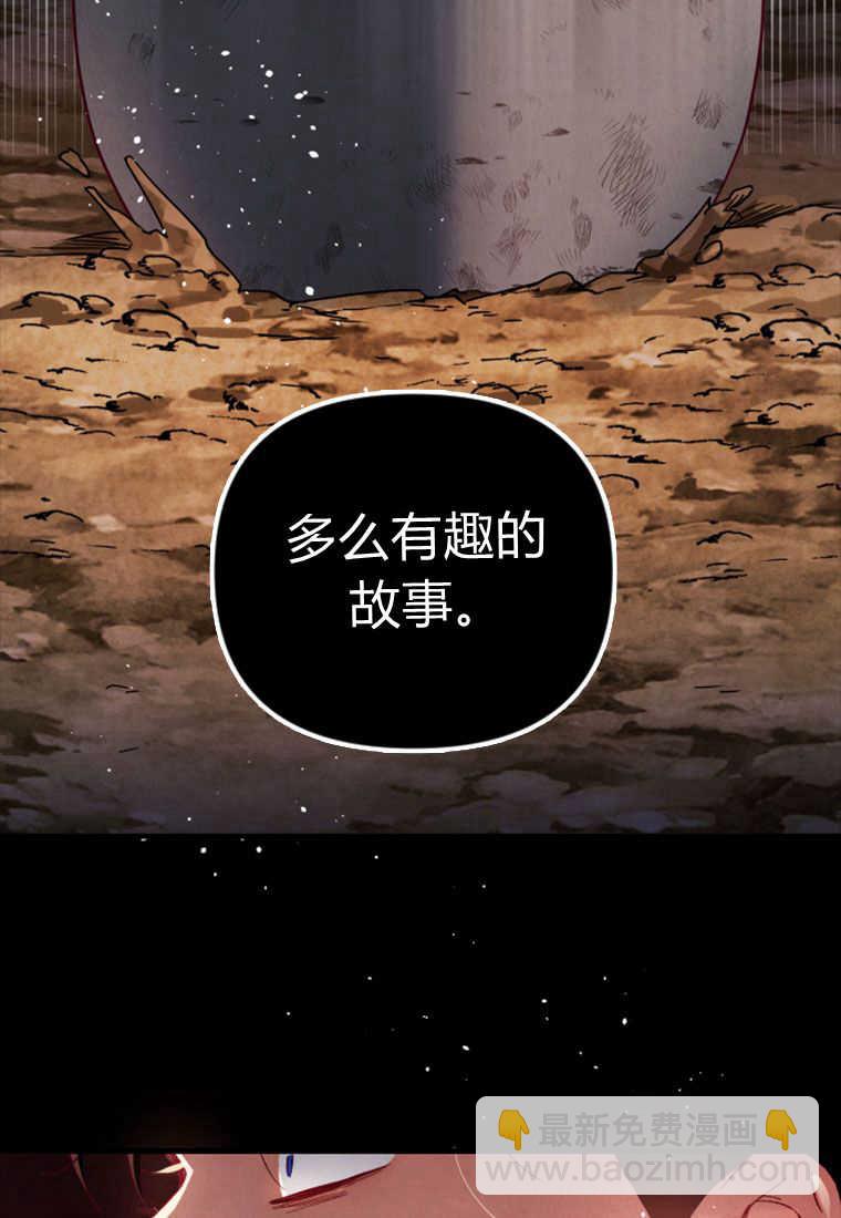 砸錢養個未婚夫 - 第26話(2/3) - 2