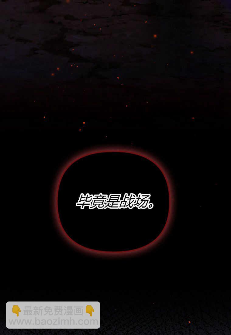 砸錢養個未婚夫 - 第26話(2/3) - 6