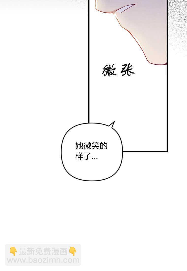 砸錢養個未婚夫 - 第26話(1/3) - 7