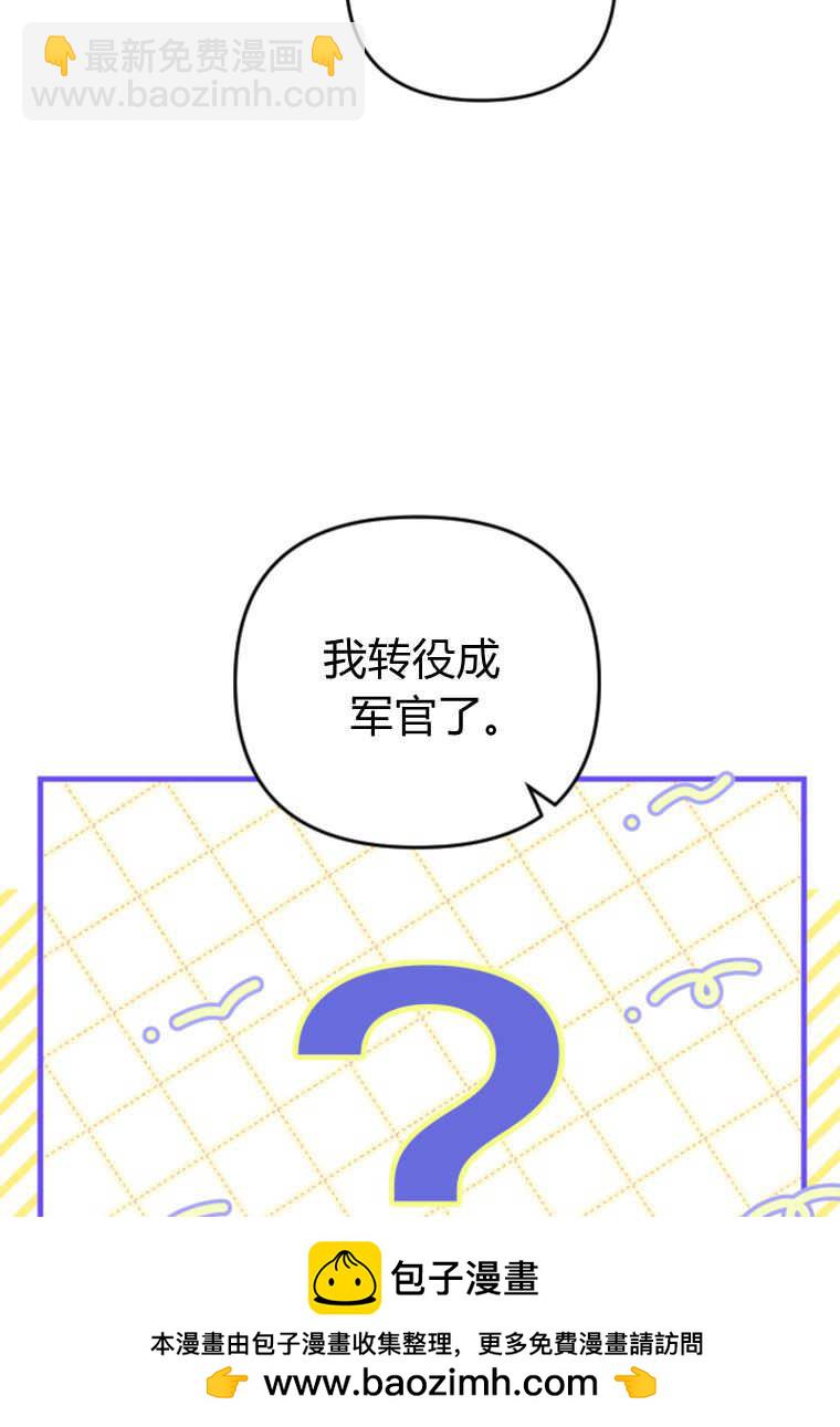 砸錢養個未婚夫 - 第26話(2/3) - 2