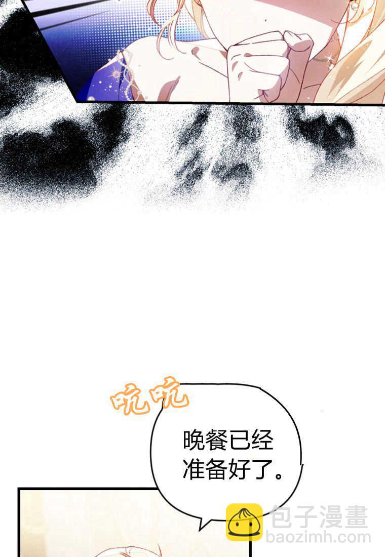 砸錢養個未婚夫 - 第26話(2/3) - 2