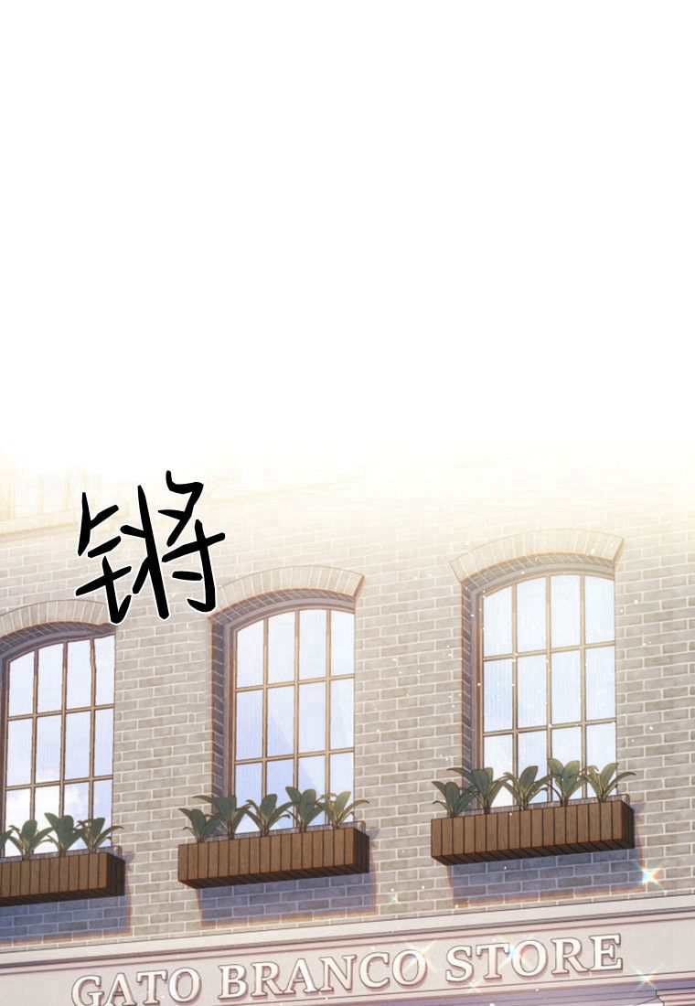 砸錢養個未婚夫 - 第30話(1/3) - 1