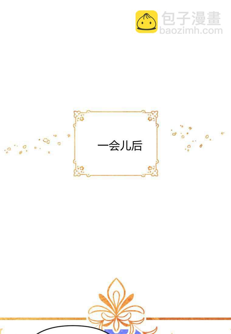 砸錢養個未婚夫 - 第30話(1/3) - 3