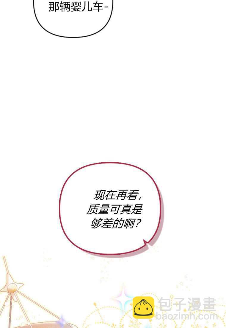 砸錢養個未婚夫 - 第30話(1/3) - 6
