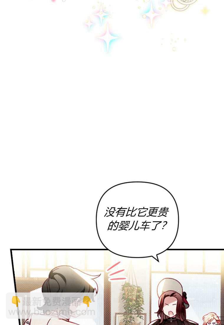 砸錢養個未婚夫 - 第30話(1/3) - 8