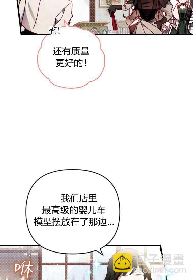 砸錢養個未婚夫 - 第30話(1/3) - 1