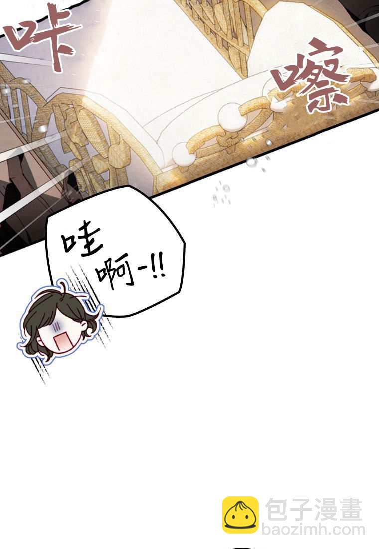 砸錢養個未婚夫 - 第30話(1/3) - 5