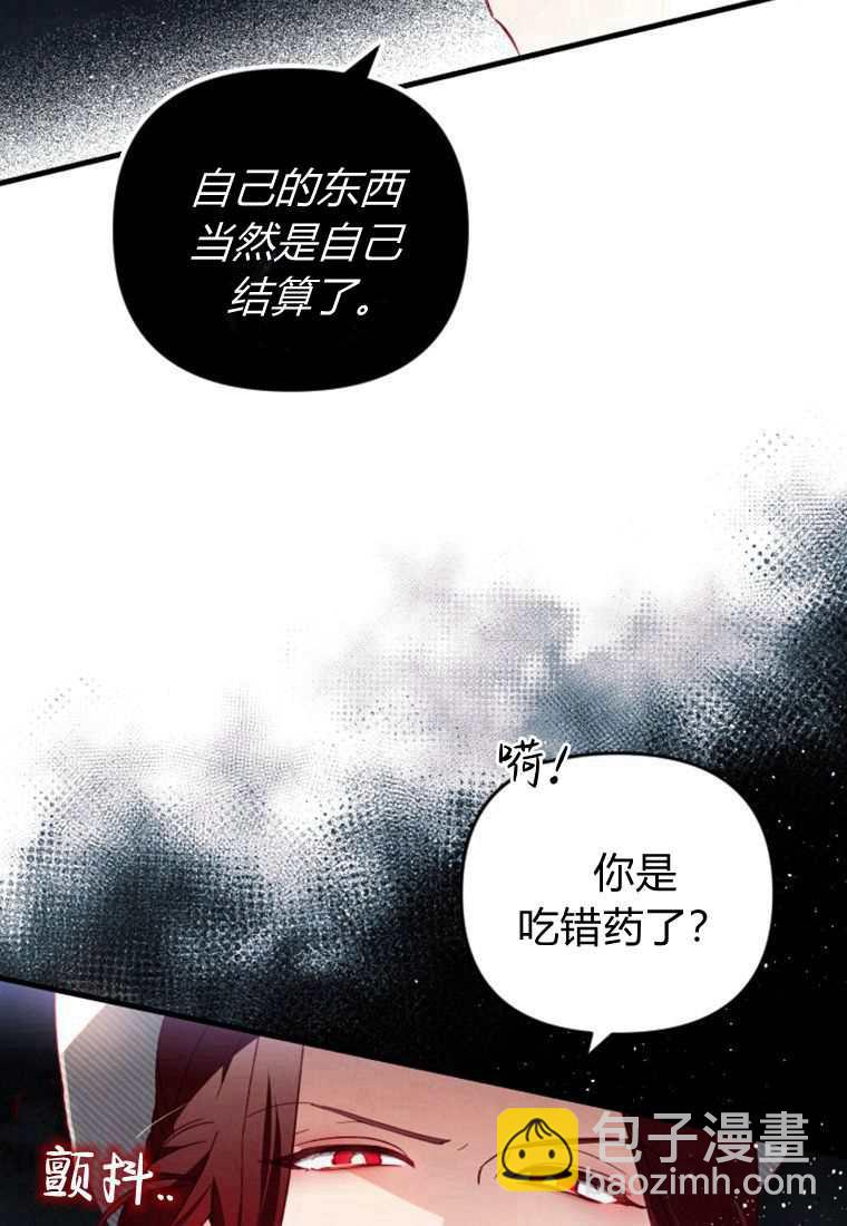 砸錢養個未婚夫 - 第30話(1/3) - 6