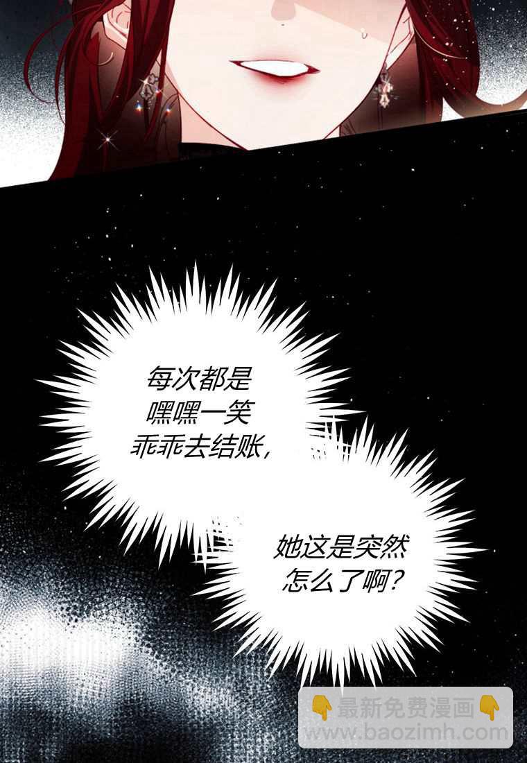 砸錢養個未婚夫 - 第30話(1/3) - 7