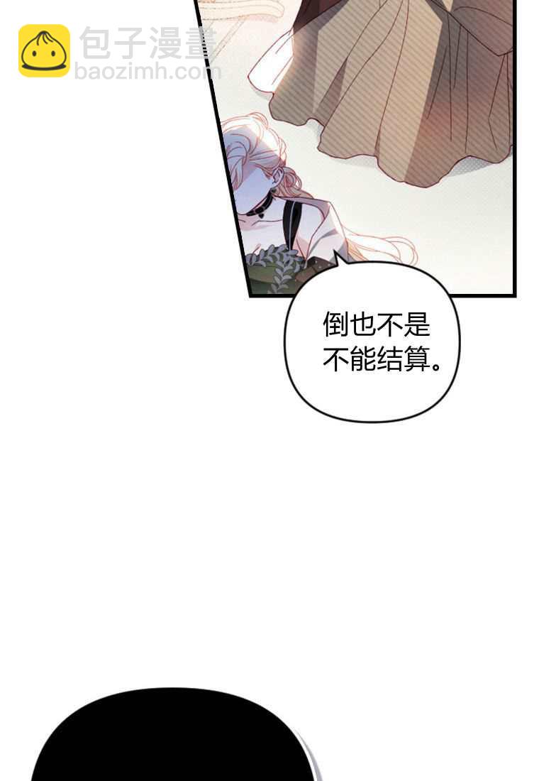 砸錢養個未婚夫 - 第30話(1/3) - 2