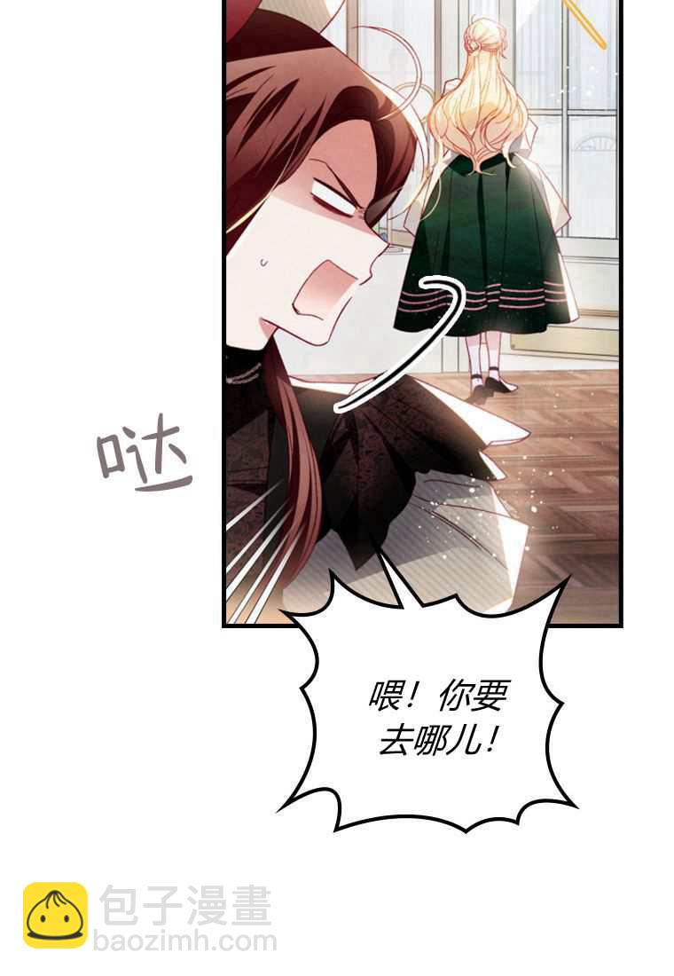 砸錢養個未婚夫 - 第30話(1/3) - 2