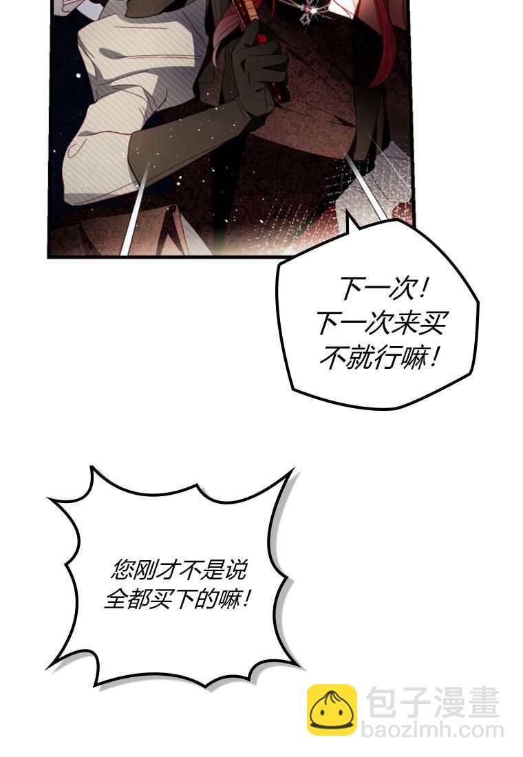 砸錢養個未婚夫 - 第30話(1/3) - 4