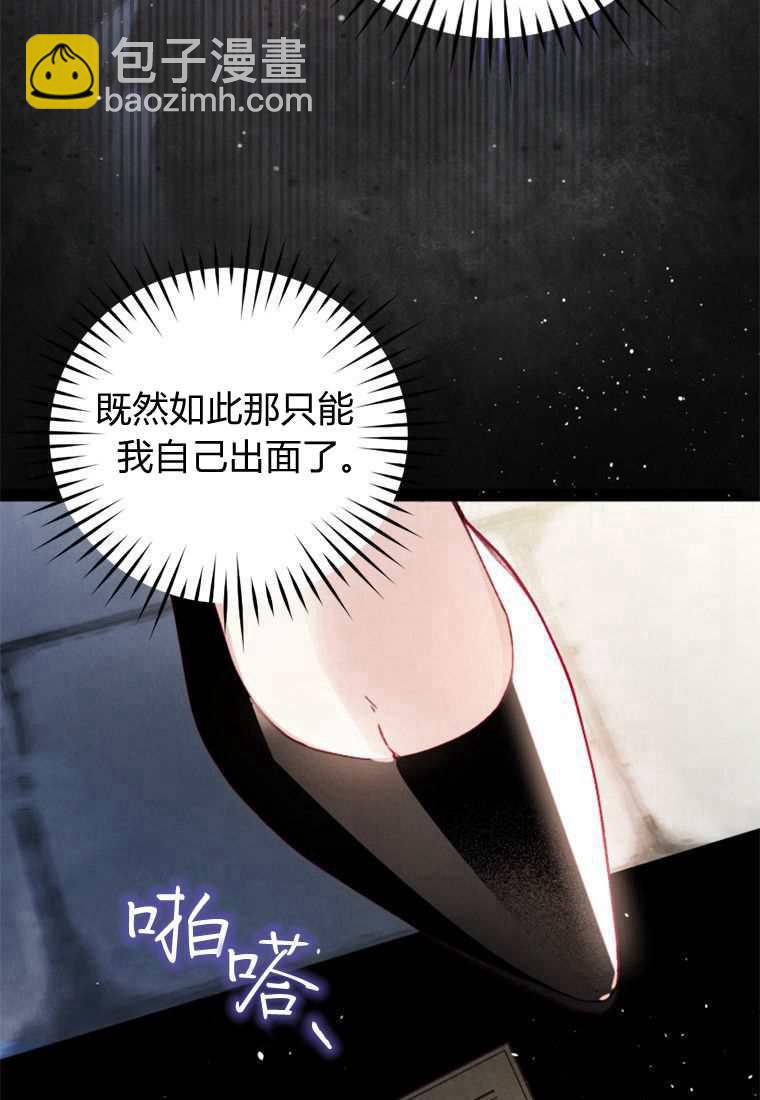砸錢養個未婚夫 - 第30話(2/3) - 5