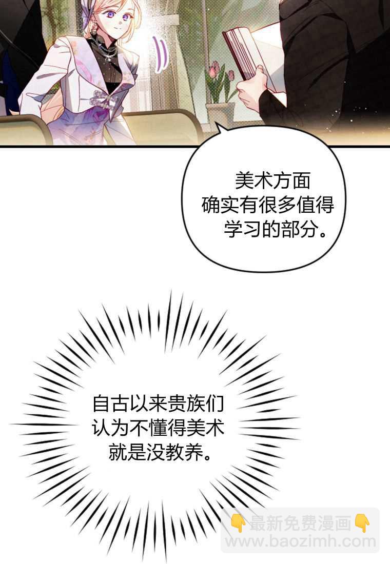 砸錢養個未婚夫 - 第30話(2/3) - 7