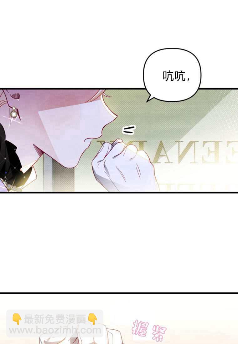 砸錢養個未婚夫 - 第30話(2/3) - 5