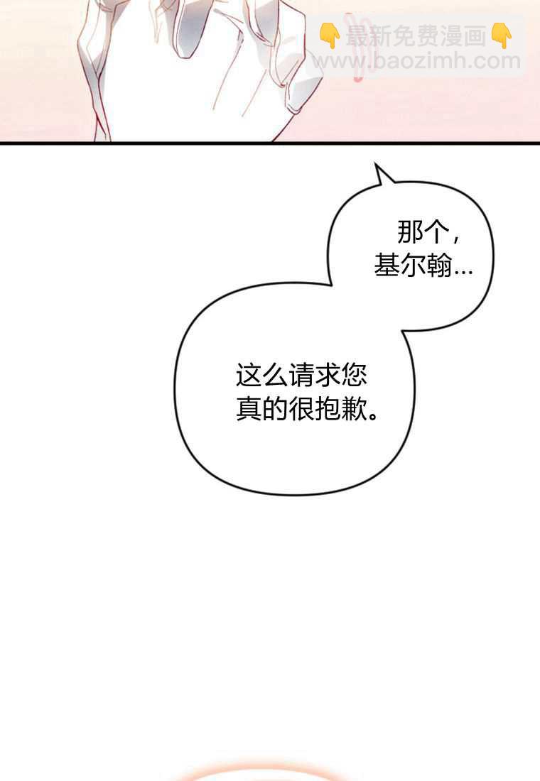 砸錢養個未婚夫 - 第30話(2/3) - 6