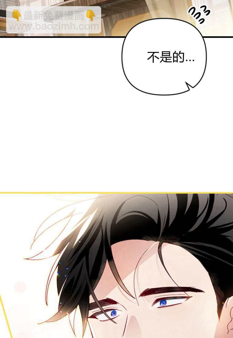 砸錢養個未婚夫 - 第30話(2/3) - 3