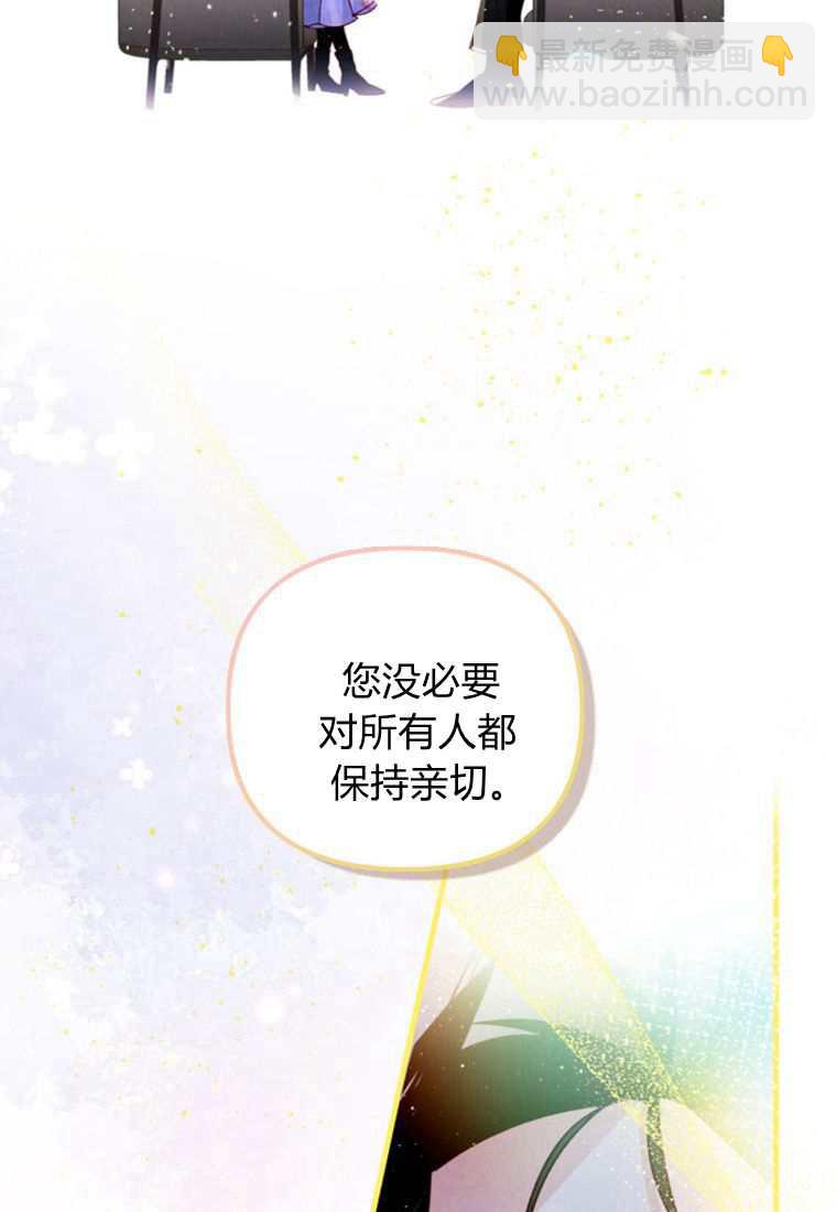 砸錢養個未婚夫 - 第30話(2/3) - 1
