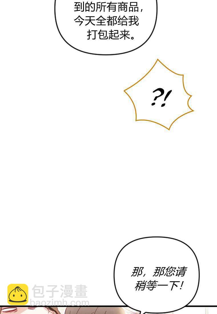 砸錢養個未婚夫 - 第30話(1/3) - 1