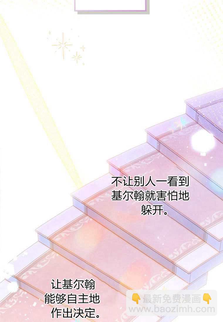 砸錢養個未婚夫 - 第30話(2/3) - 5
