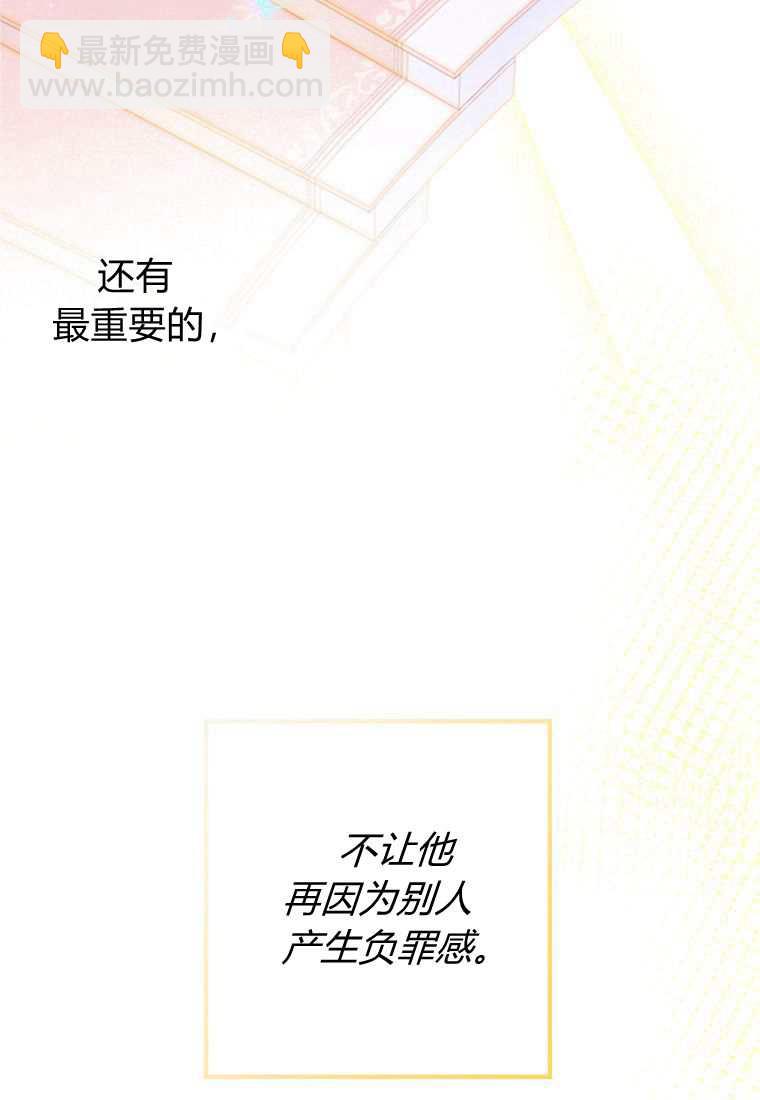 砸錢養個未婚夫 - 第30話(2/3) - 6