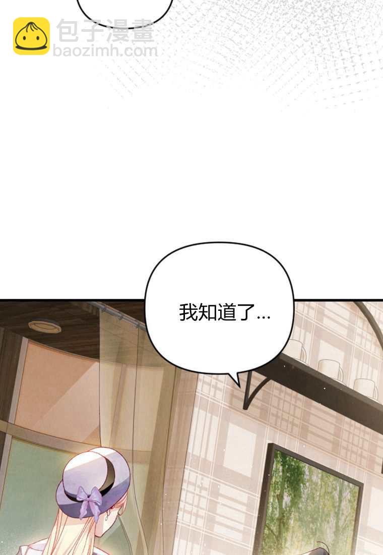 砸錢養個未婚夫 - 第30話(2/3) - 2