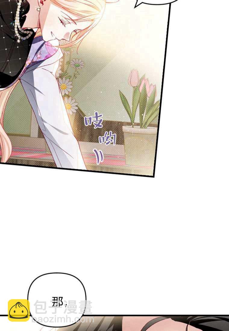 砸錢養個未婚夫 - 第30話(2/3) - 4
