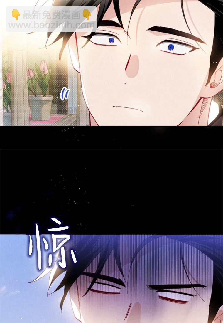 砸錢養個未婚夫 - 第30話(2/3) - 5