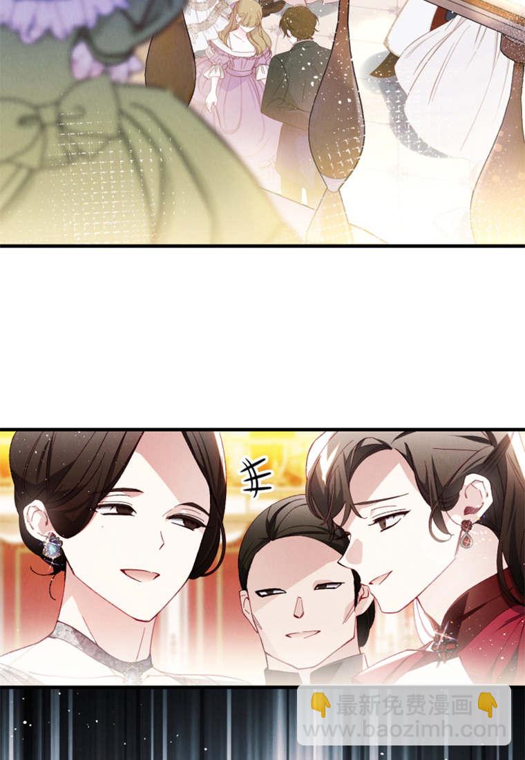 砸錢養個未婚夫 - 第34話(1/2) - 4