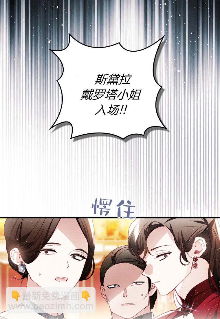 砸錢養個未婚夫 - 第34話(1/2) - 5