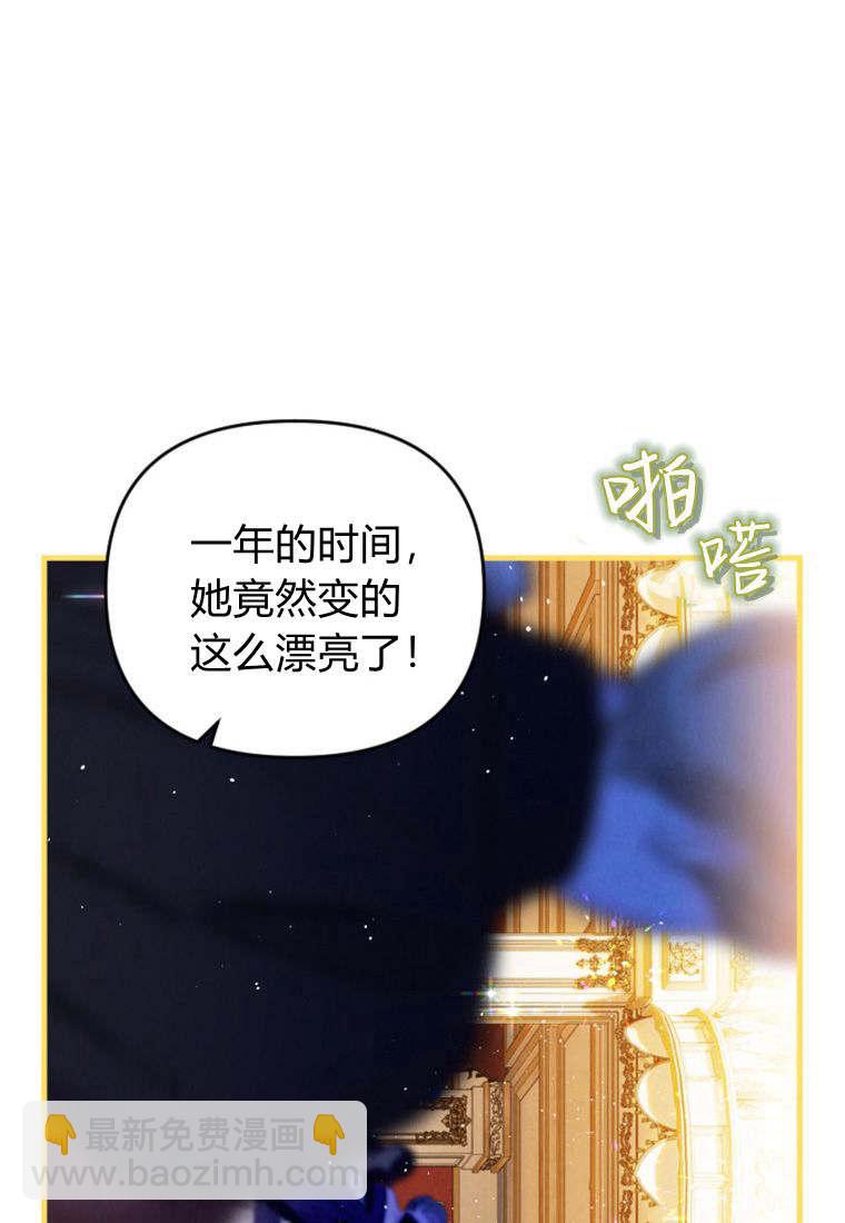 砸錢養個未婚夫 - 第34話(1/2) - 2
