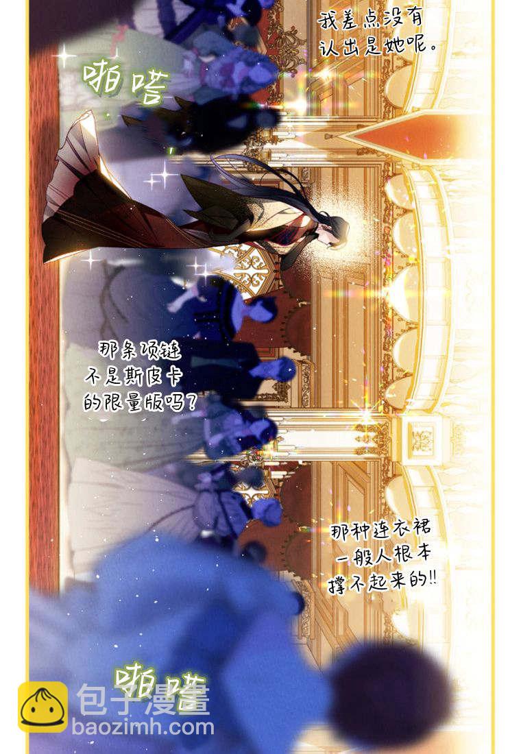 砸錢養個未婚夫 - 第34話(1/2) - 3