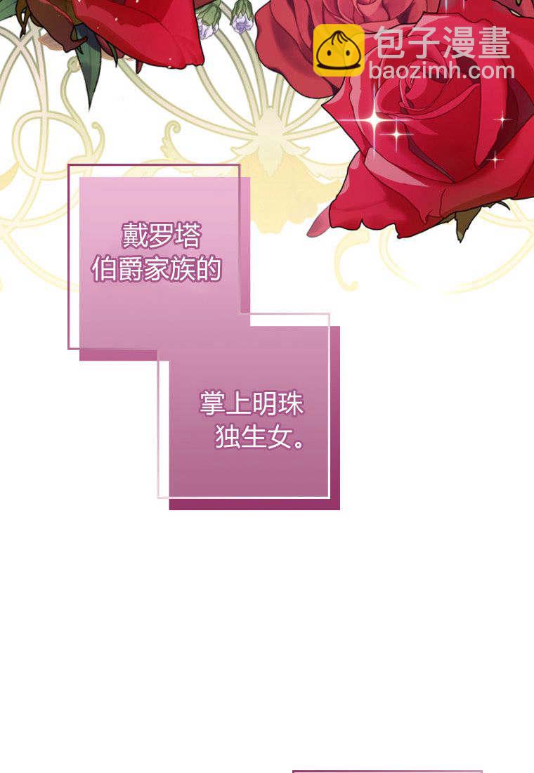 砸錢養個未婚夫 - 第34話(1/2) - 3
