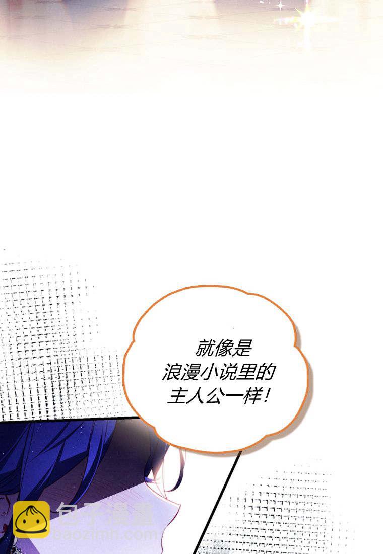 砸錢養個未婚夫 - 第34話(1/2) - 2