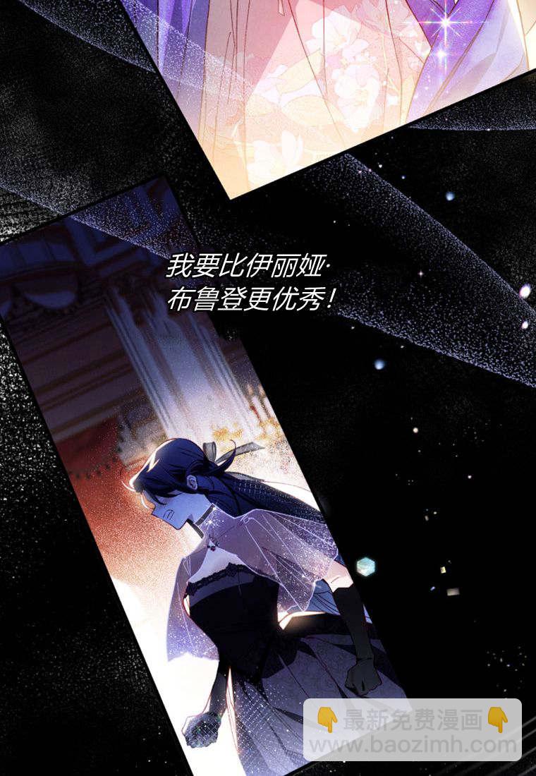 砸錢養個未婚夫 - 第34話(1/2) - 5