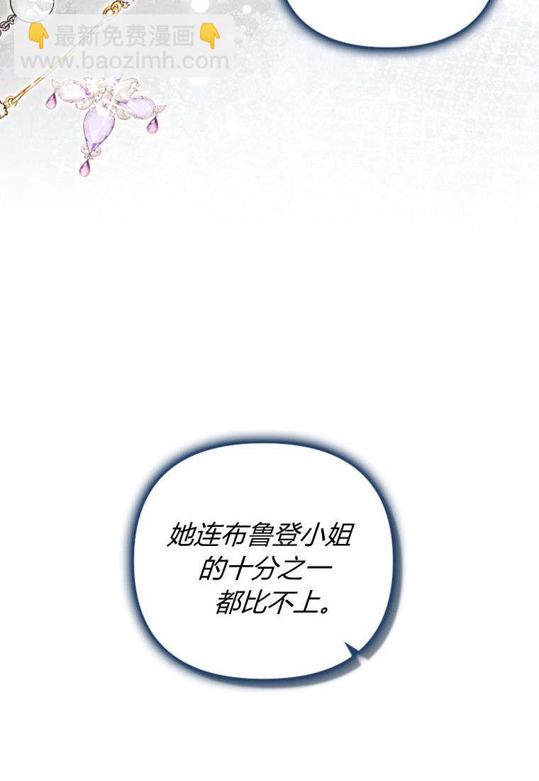砸錢養個未婚夫 - 第34話(1/2) - 1