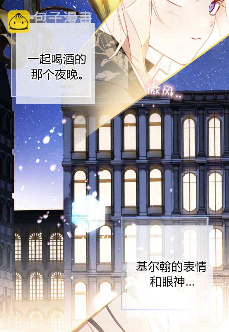 砸錢養個未婚夫 - 第48話(1/2) - 7