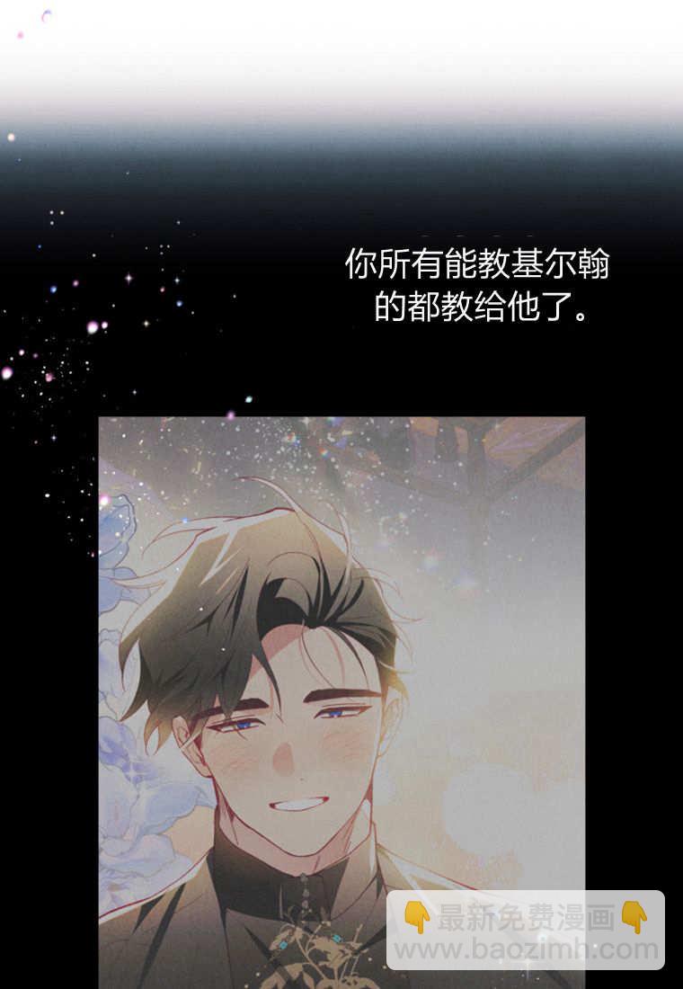 砸錢養個未婚夫 - 第48話(1/2) - 1
